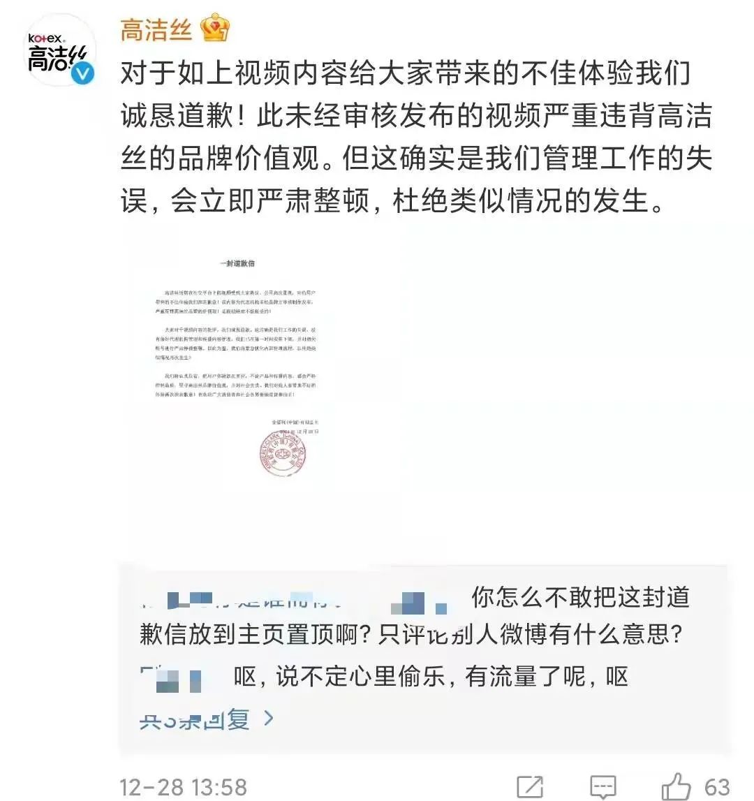 高洁丝苏宁自营旗舰店_高洁丝苏宁自营商城_高洁丝苏宁自营-苏宁易购官网