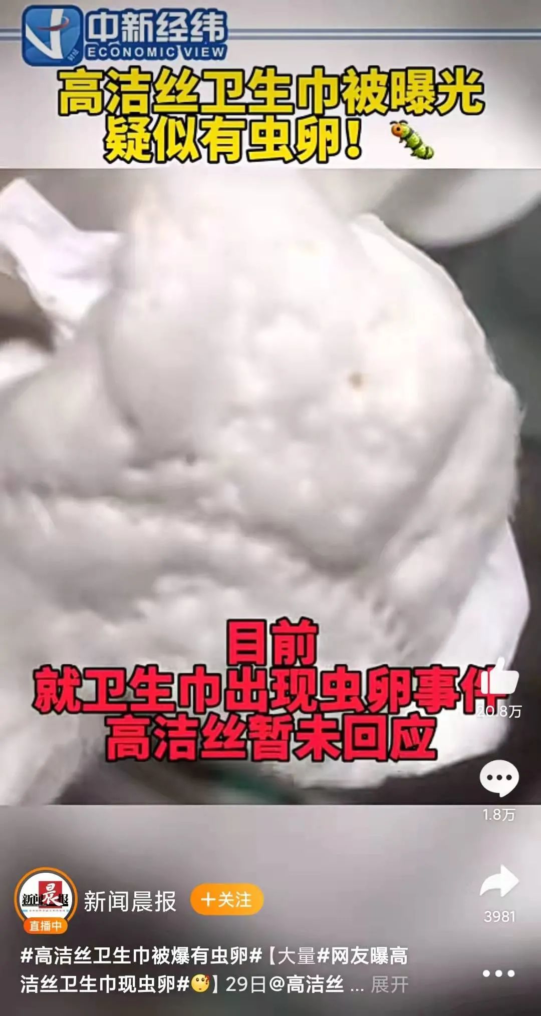 高洁丝苏宁自营旗舰店_高洁丝苏宁自营商城_高洁丝苏宁自营-苏宁易购官网