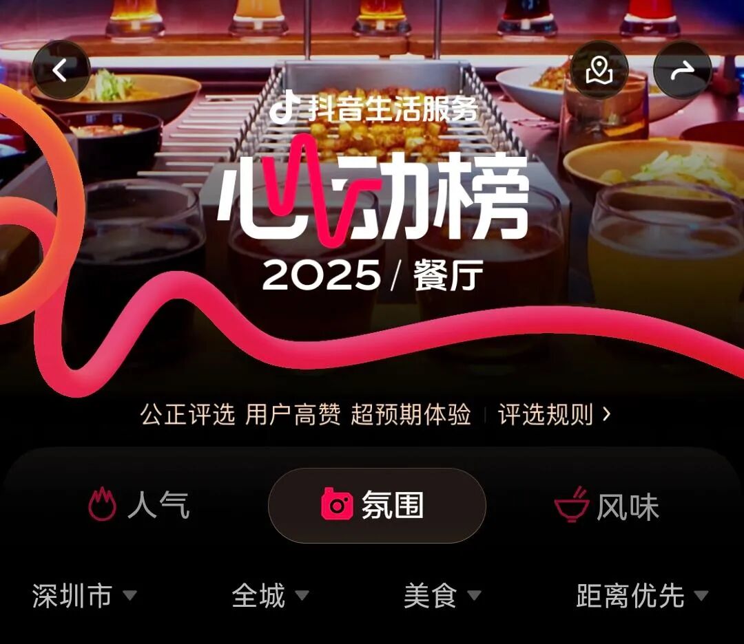 高德免一年入驻费