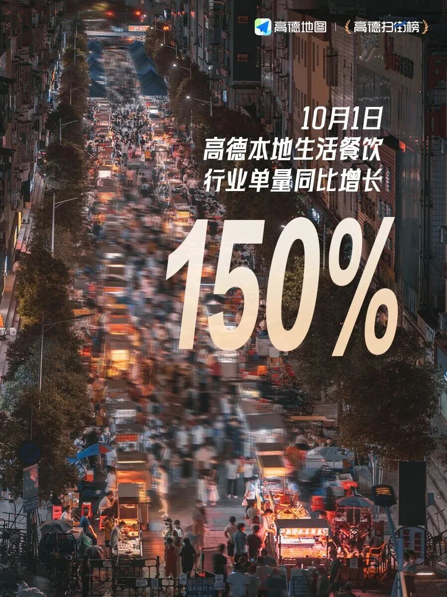 高德免一年入驻费
