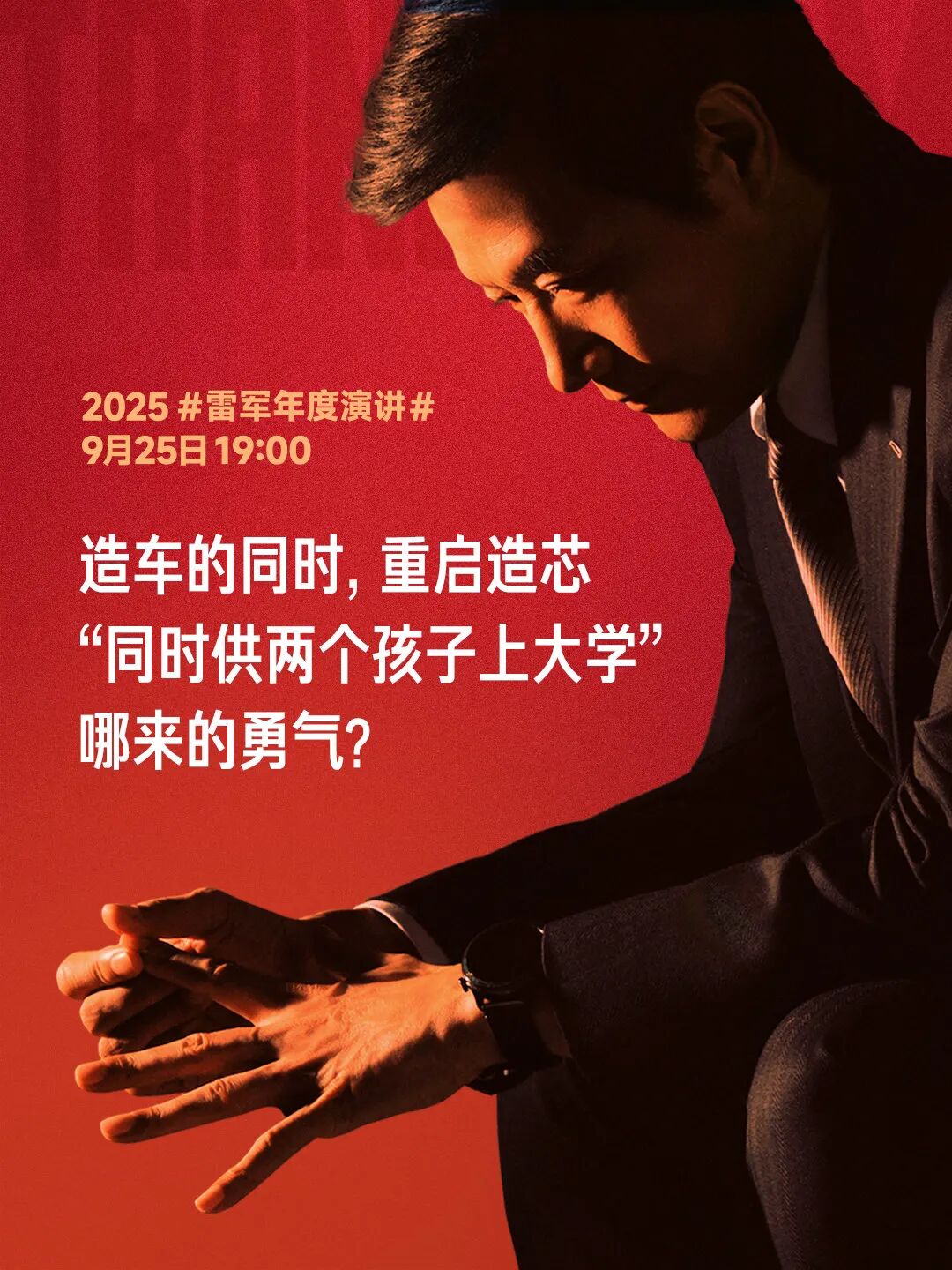 小米17首发第五代骁龙8至尊版