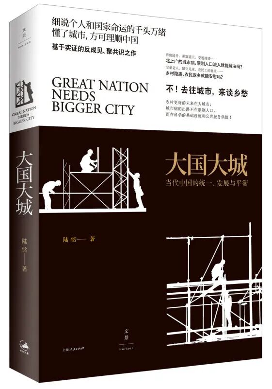 【市场文明】建议流动人口“居民化”，发大额现金补贴拉内需