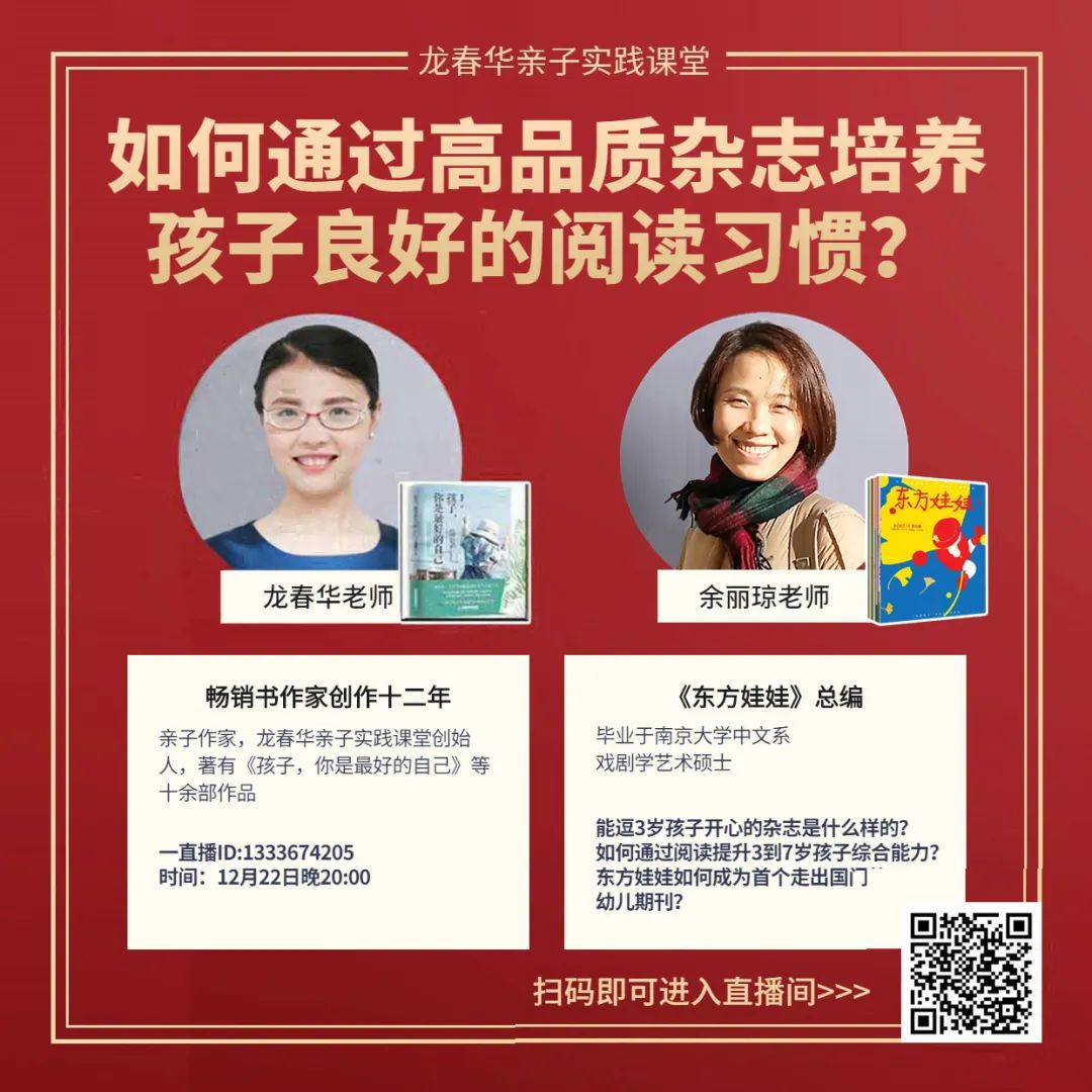 开团 口碑 人气 东方娃娃杂志21年全年征订开始 妈妈圈 鹰潭乐马网