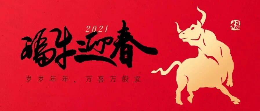 龙春华亲子实践课堂给您拜年啦，祝大家新年快乐，幸福安康！