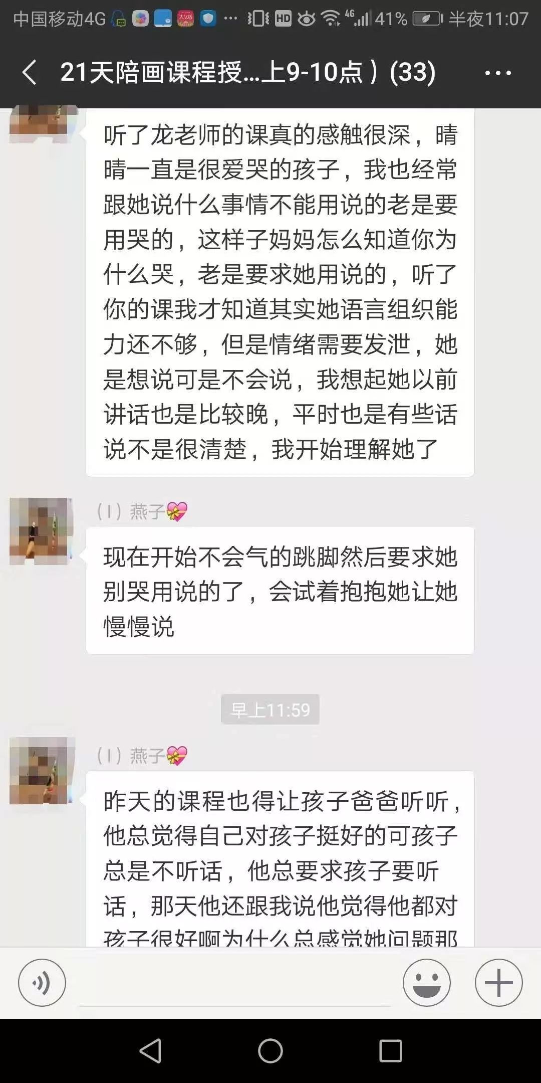 今天，我就想曬一曬 親子 第6張