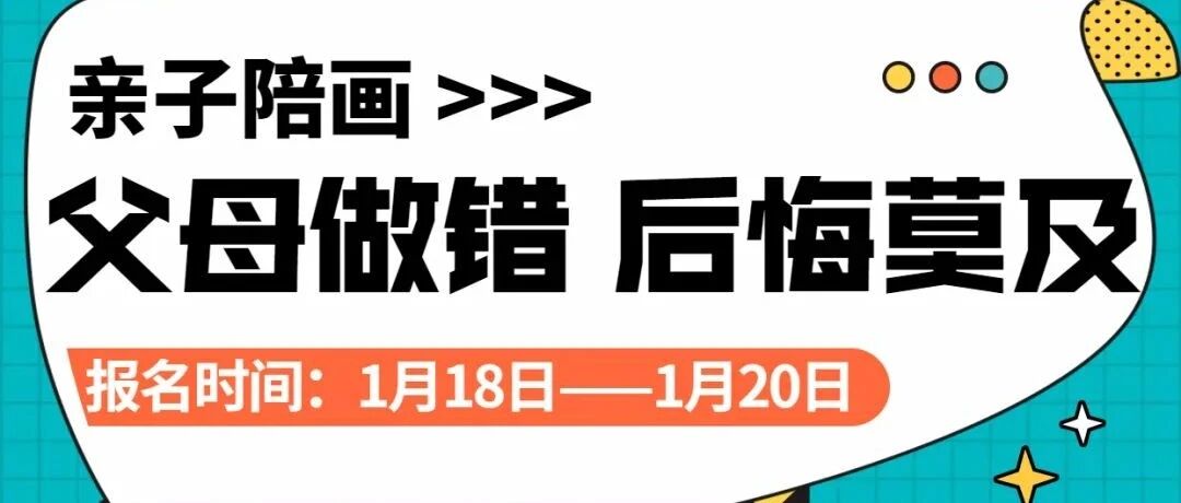 亲子陪画课报名：来到这课堂，我的暴脾气改变了