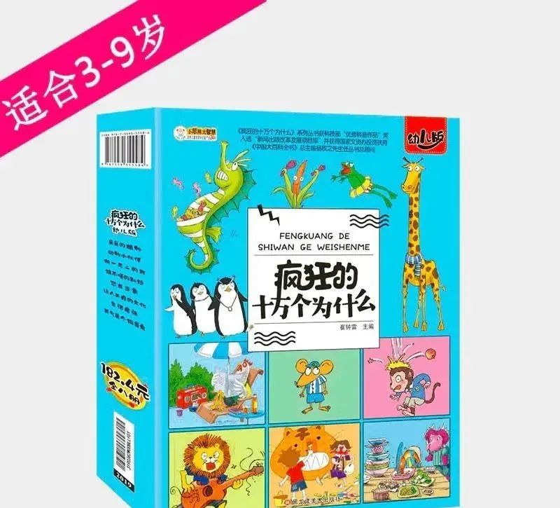 開團 | 2000+知識點，11個科普領域，大人小孩都超愛的科普書《我的大科學》！ 親子 第1張