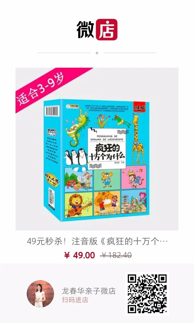 開團 | 2000+知識點，11個科普領域，大人小孩都超愛的科普書《我的大科學》！ 親子 第24張