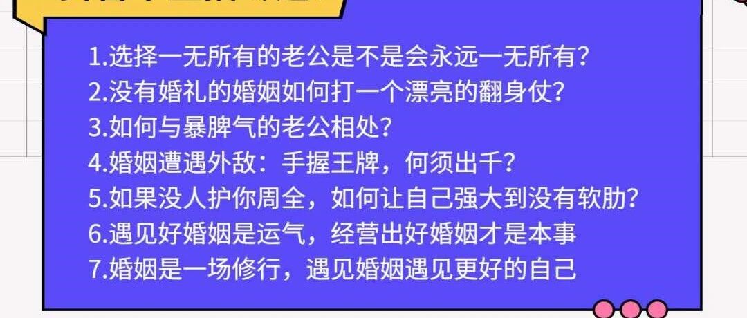 视频：婚姻遭遇外敌，手握王牌何须出千