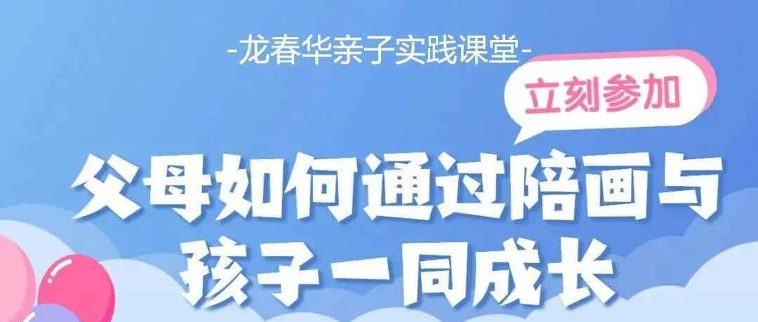 父母成长课：全新的改变，只因我打开了一扇神奇的大门