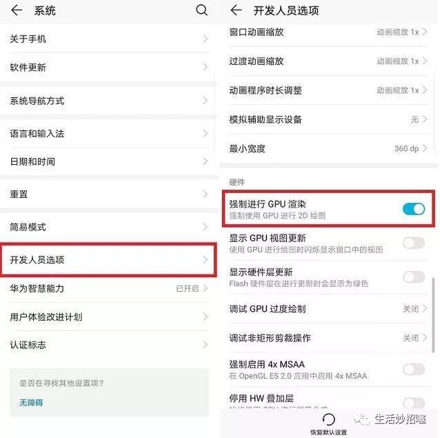 好者关闭开发打开模式怎么办_好者关闭开发打开模式会怎么样_开发者模式打开好还是关闭好