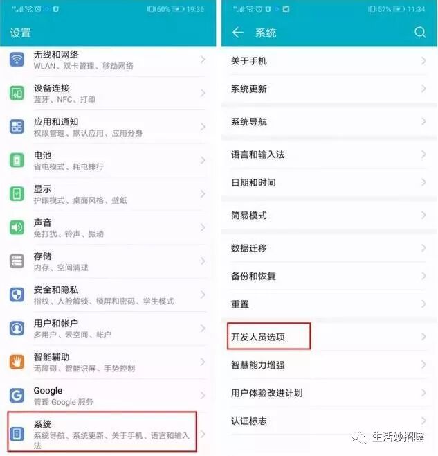 好者关闭开发打开模式会怎么样_好者关闭开发打开模式怎么办_开发者模式打开好还是关闭好