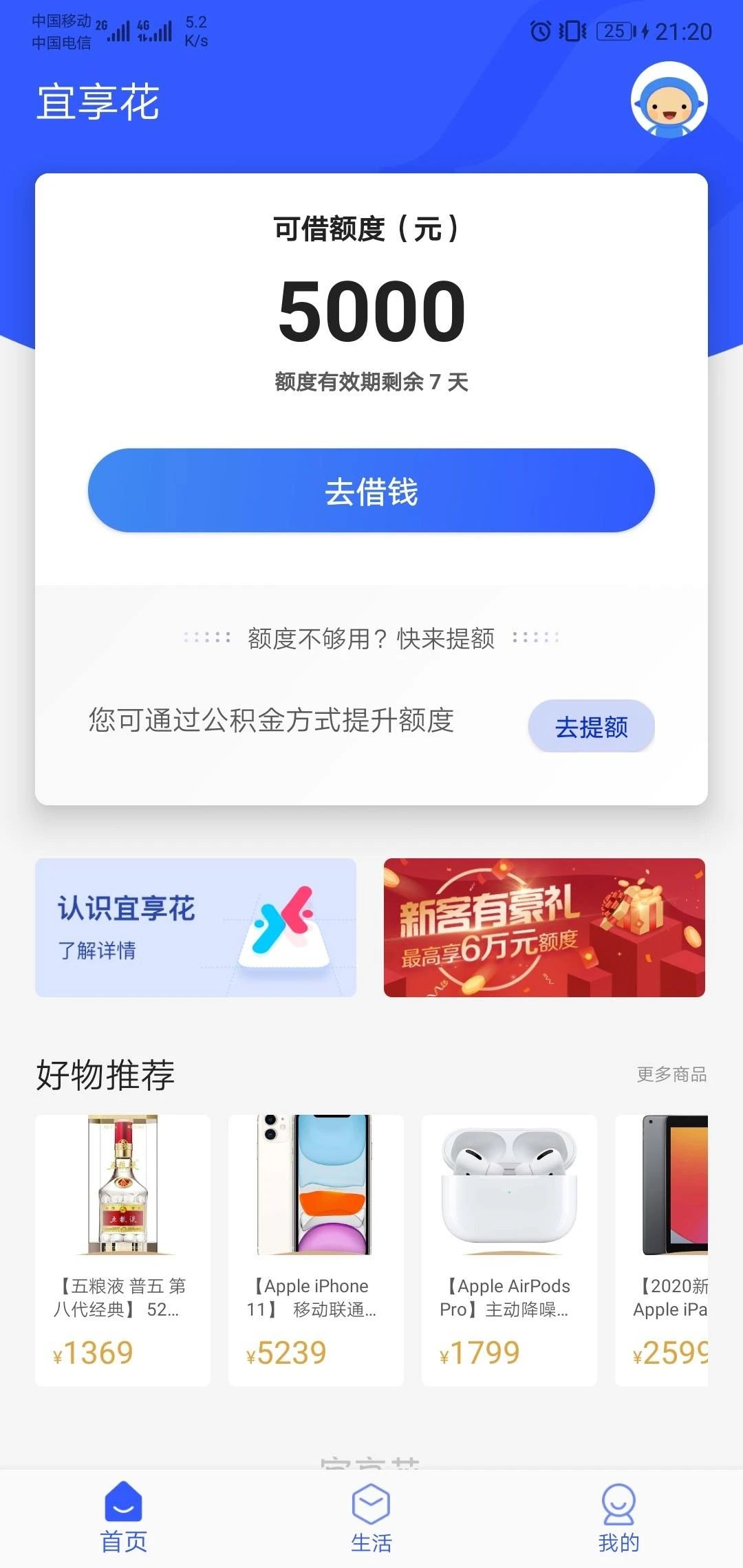 做什么贷款安全