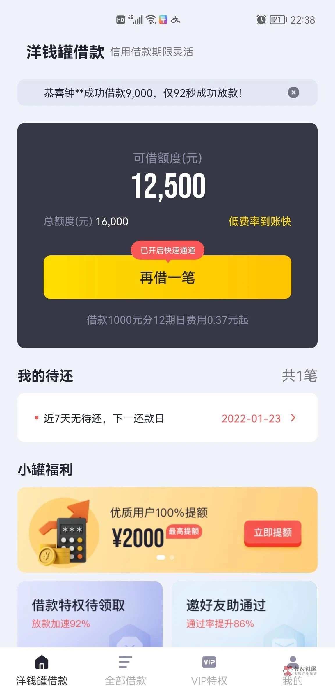 做什么贷款安全