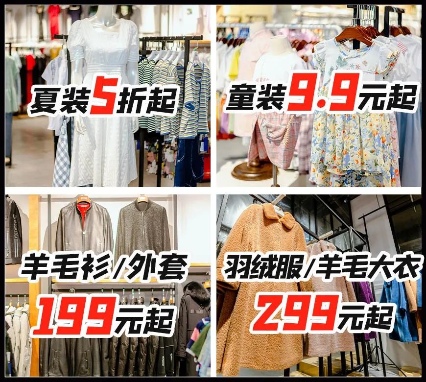 真的假的？！9.9元買衣服？1元拿6瓶冰紅茶？ 時尚 第4張