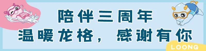 深藏「BLUE」！這家親子遊泳俱樂部三周年搞事啦！免費遊迪士尼！免費送口紅！ 親子 第15張