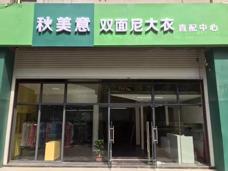 這家店今年又來搞事情了！去年任性沒名字卻火遍常州！今年她叫秋美意！ 家居 第29張