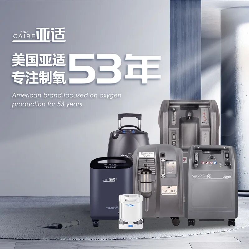 怎么选制氧机小白避坑！制氧机这样选！_https://www.jmylbn.com_新闻资讯_第9张