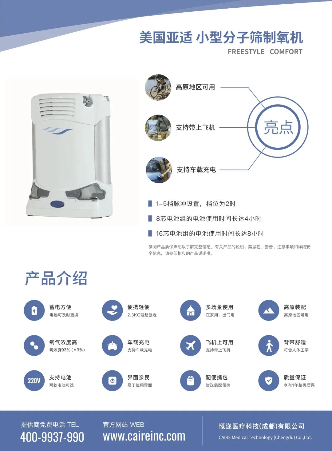 制氧机怎么看购买制氧机请先看这儿！_https://www.jmylbn.com_新闻资讯_第14张