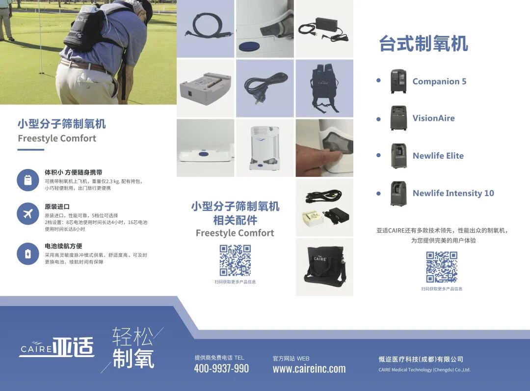 制氧机怎么看购买制氧机请先看这儿！_https://www.jmylbn.com_新闻资讯_第15张