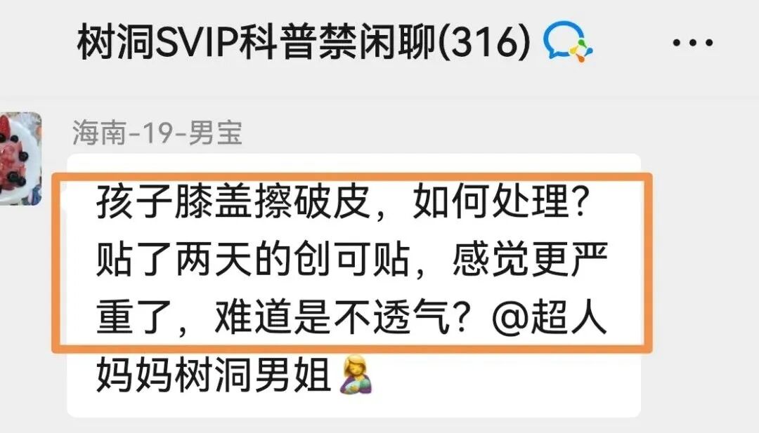 医院DR怎么消毒液体创可贴：促进湿性愈合，消毒防护，有娃必备！_https://www.jmylbn.com_新闻资讯_第4张