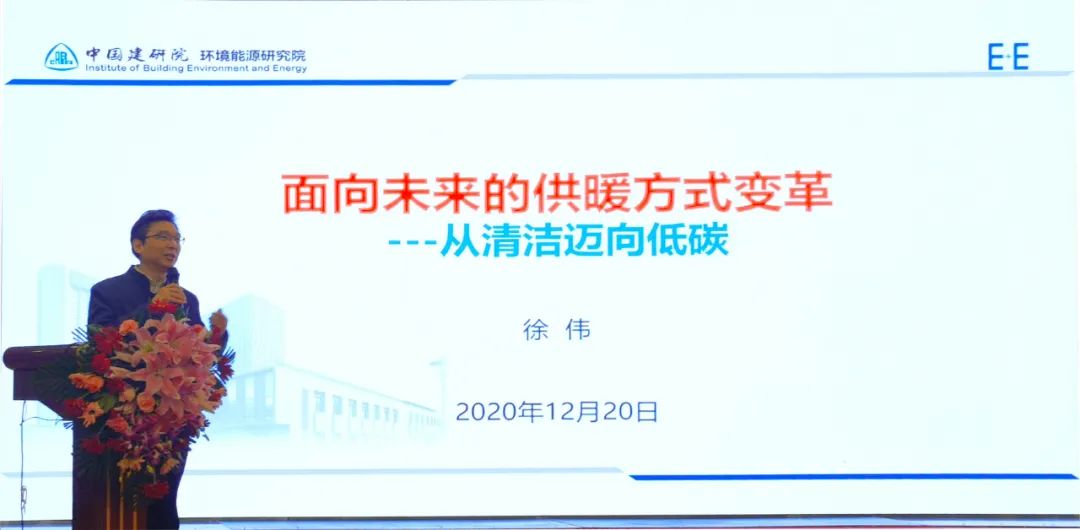 第四届 "热电+清洁供暖" 产业发展高峰论坛圆满结束(图10) 第四届 "热电+清洁供暖" 产业发展高峰论坛圆满结束(图10)