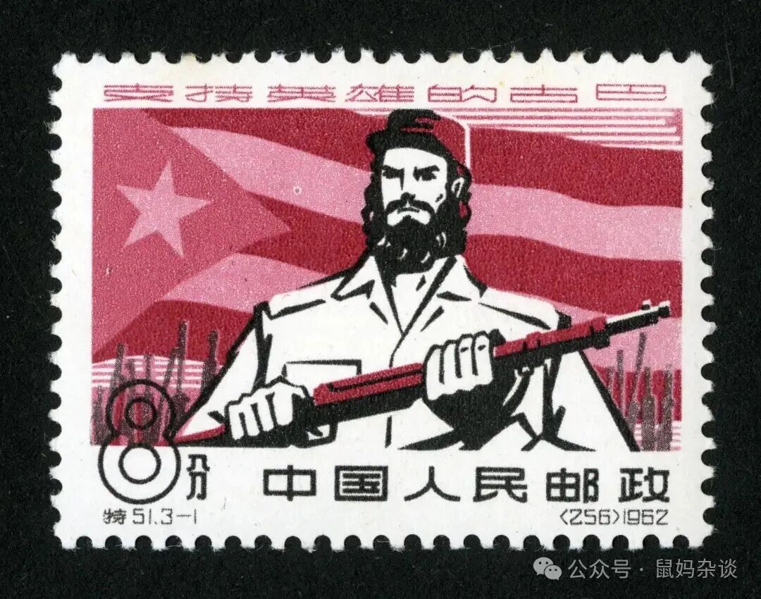 支持英雄的古巴