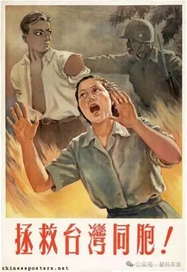 3_大陆 解放台湾 旧宣传画