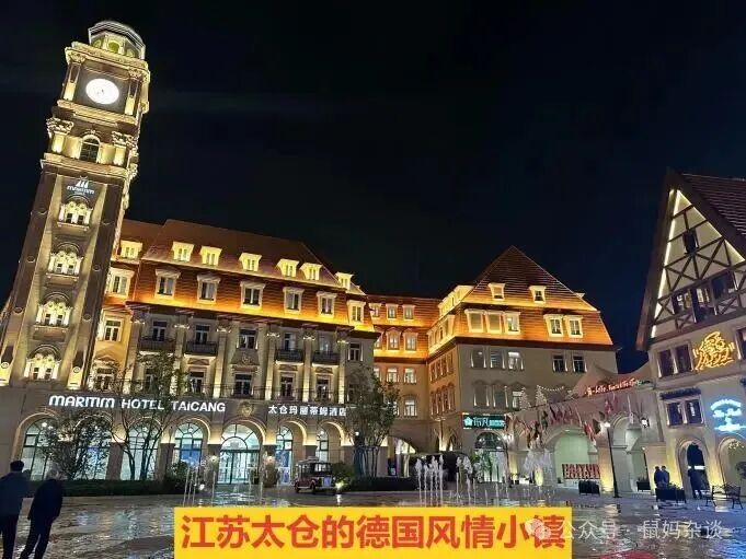 江苏太仓的德国风情小镇