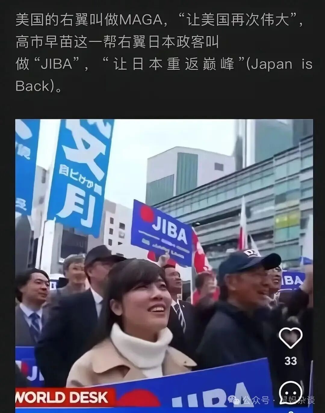 日本的JIBA