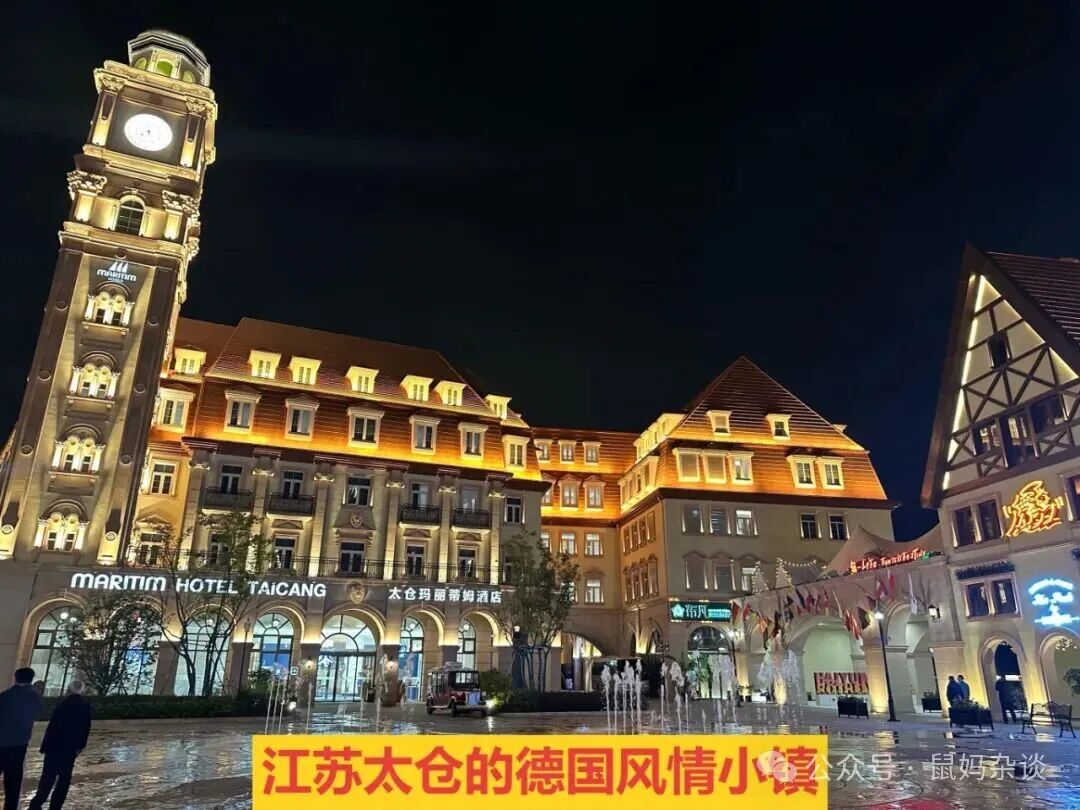 江苏太仓的德国风情小镇