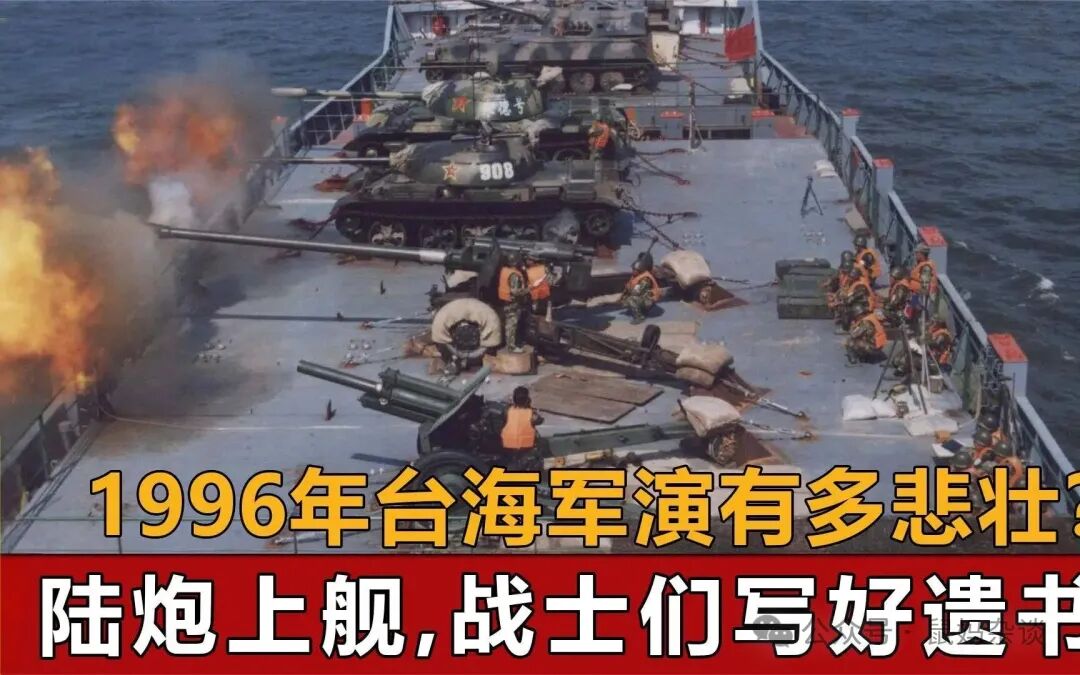 台海军演多悲壮