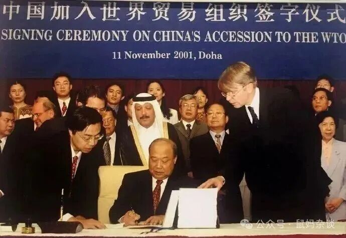 中国加入世贸