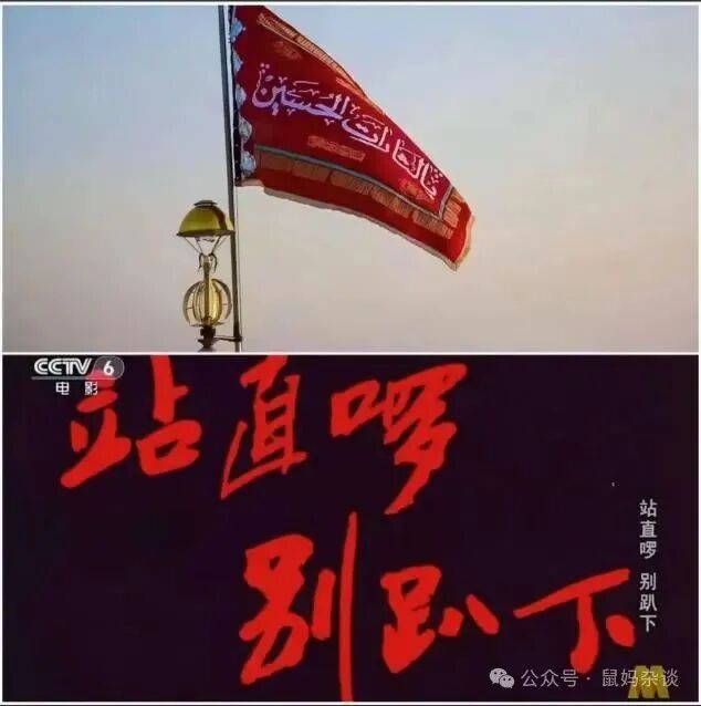 站直啰别趴下伊朗升旗没用要打