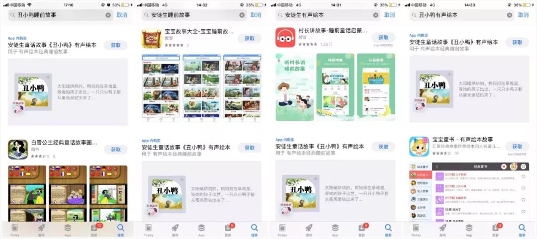 AppStore应用内购项目ASO拦截获量法 AppStore应用内购项目ASO拦截获量法