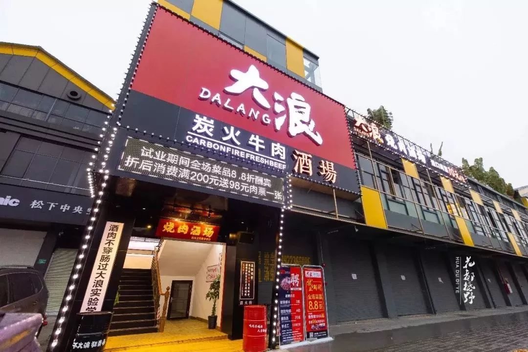 花都「日式居酒屋酒場」，躲著份燒肉盛宴，13天8.8折！ 未分類 第54張