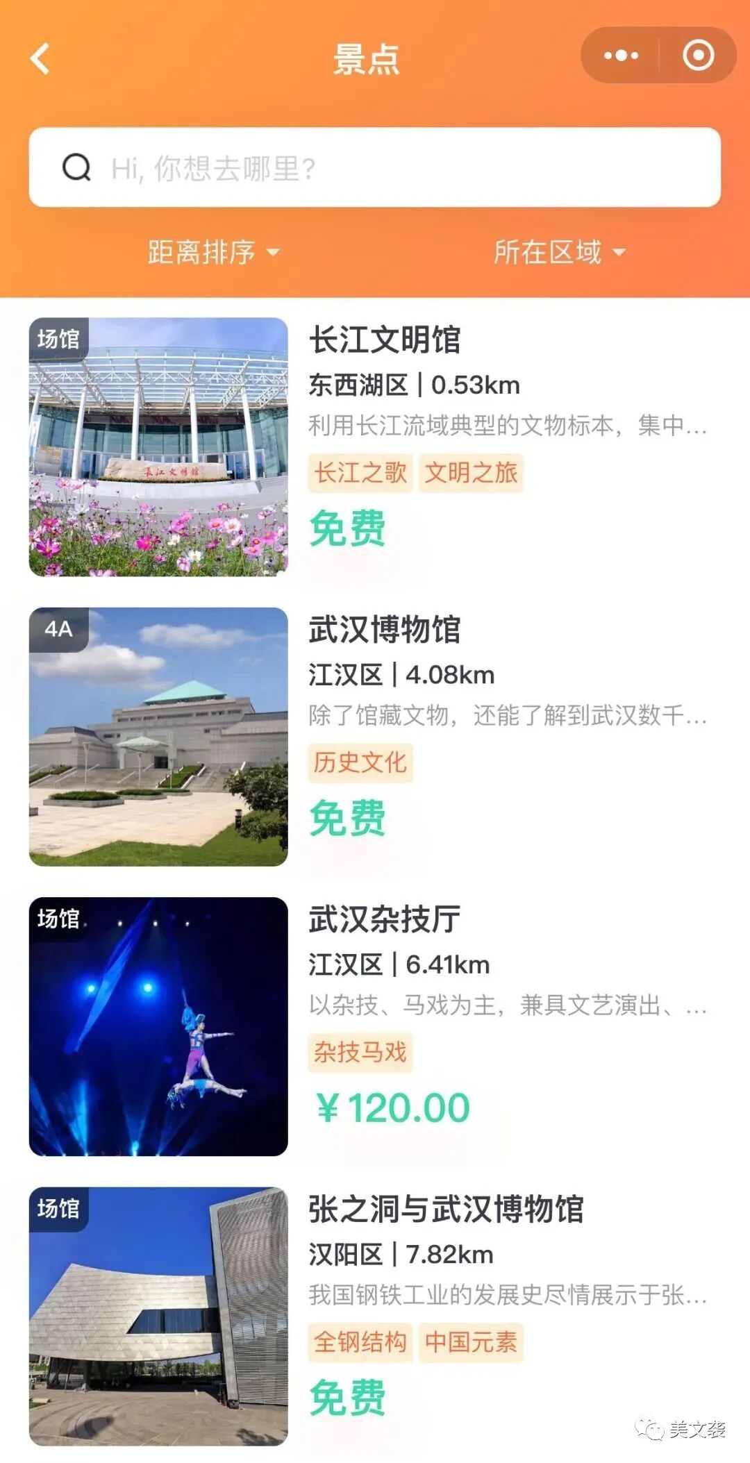 武汉博物馆怎么网上预约_武汉博物馆门票预约官网_武汉博物馆提前几天预约