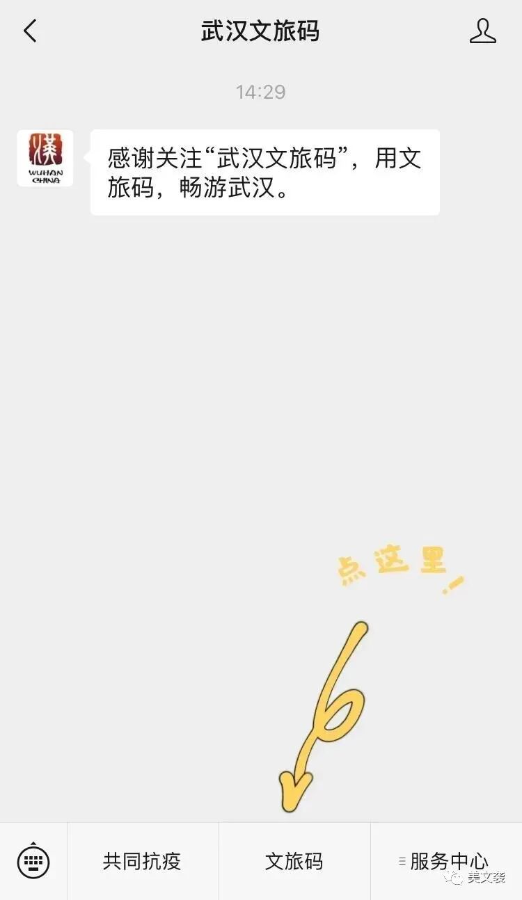 武汉博物馆门票预约官网 2021长江文明馆/武汉自然博物馆五一开放时间及门票预约入口流程