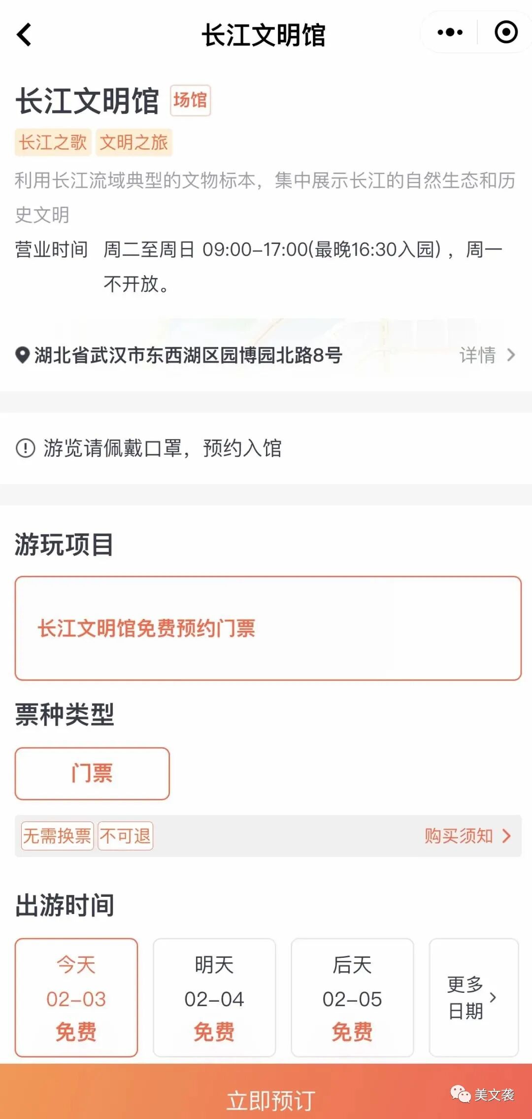 武汉博物馆提前几天预约_武汉博物馆怎么网上预约_武汉博物馆门票预约官网