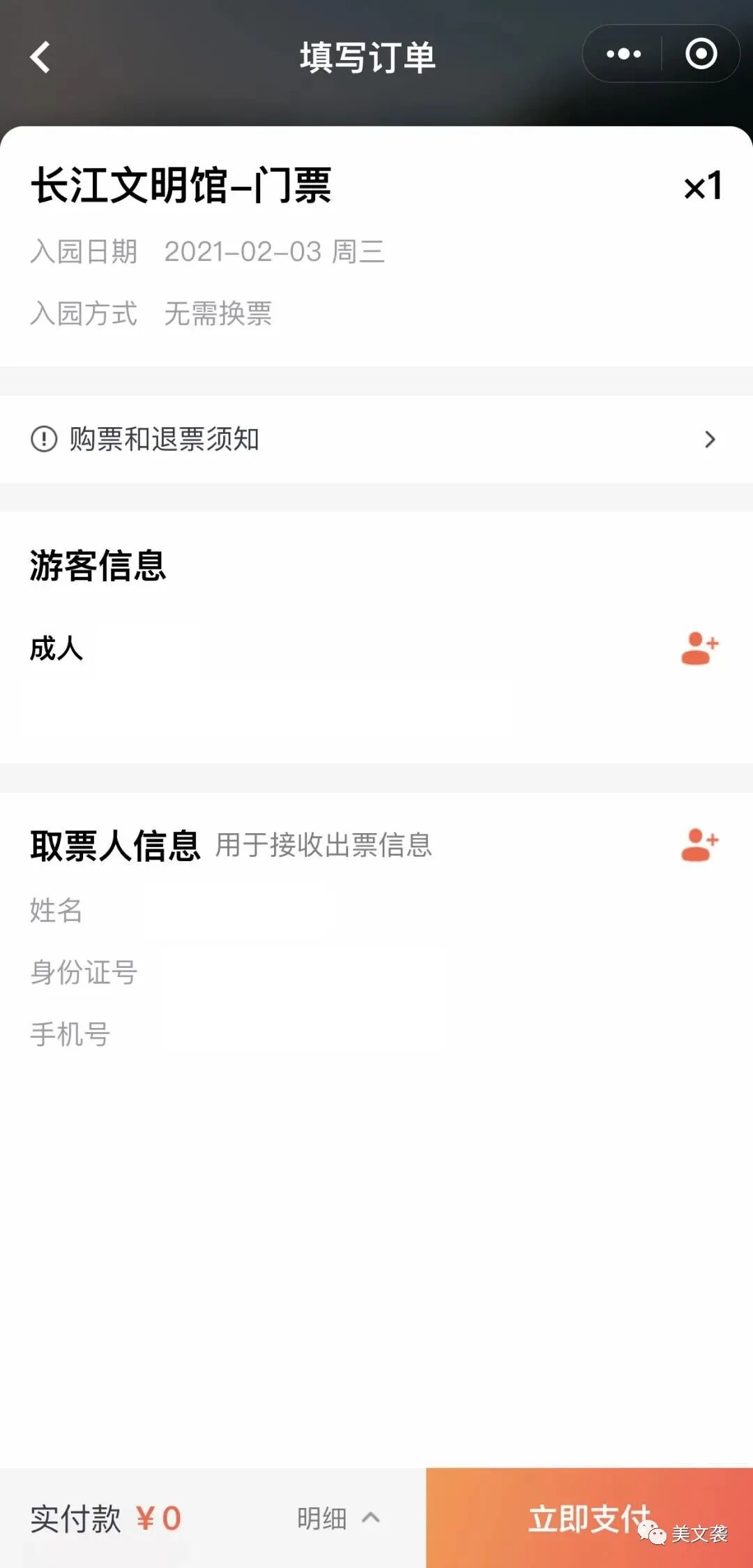 武汉博物馆怎么网上预约_武汉博物馆门票预约官网_武汉博物馆提前几天预约
