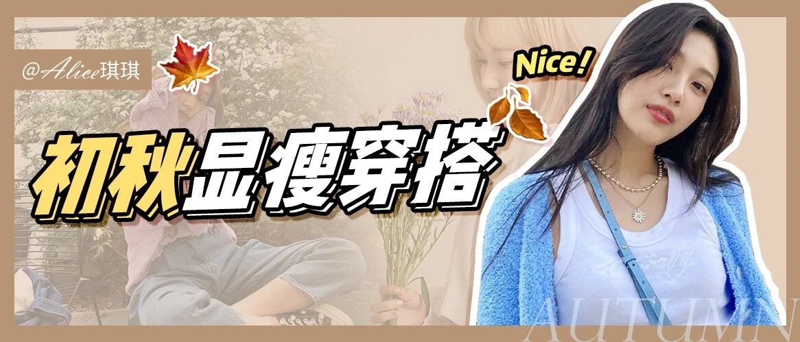 微胖女生千万不要这样穿！时髦又吸睛，巨巨巨显瘦！