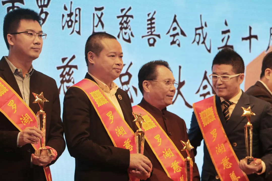 不忘初心,持续践行丨我会常务副主席郑耿坚旗下甘露集团荣获罗湖慈善三项大奖! 不忘初心,持续践行丨我会常务副主席郑耿坚旗下甘露集团荣获罗湖慈善三项大奖!