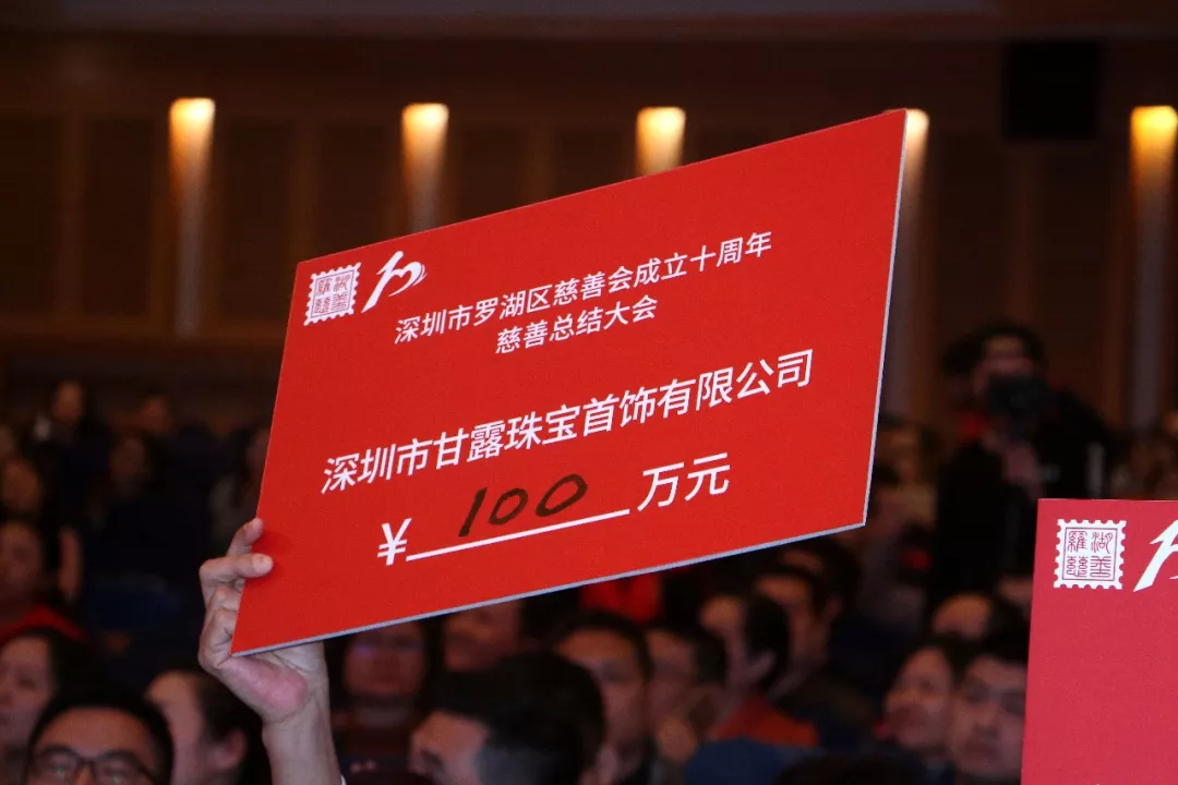 不忘初心,持续践行丨我会常务副主席郑耿坚旗下甘露集团荣获罗湖慈善三项大奖! 不忘初心,持续践行丨我会常务副主席郑耿坚旗下甘露集团荣获罗湖慈善三项大奖!