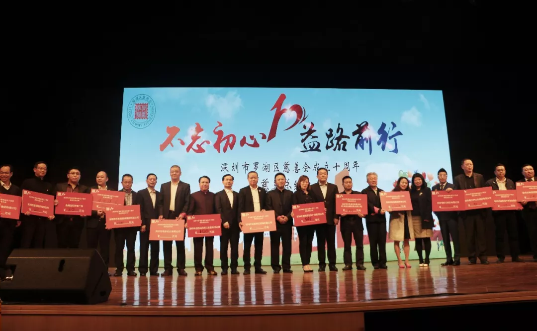 不忘初心,持续践行丨我会常务副主席郑耿坚旗下甘露集团荣获罗湖慈善三项大奖! 不忘初心,持续践行丨我会常务副主席郑耿坚旗下甘露集团荣获罗湖慈善三项大奖!