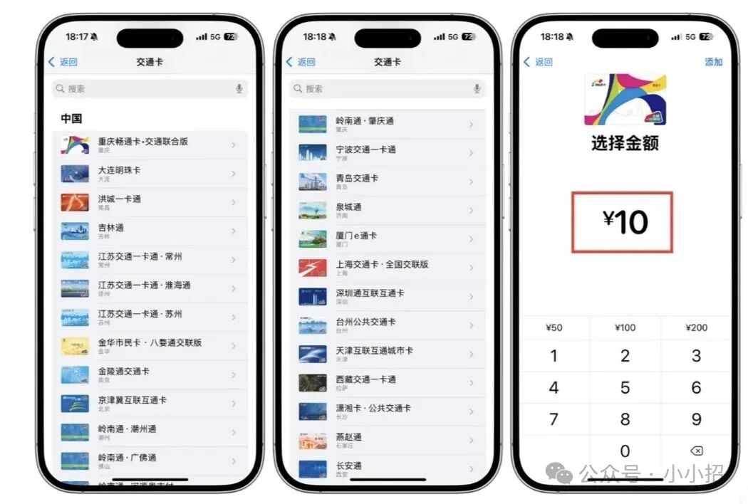 苹果手机刷门禁卡教程