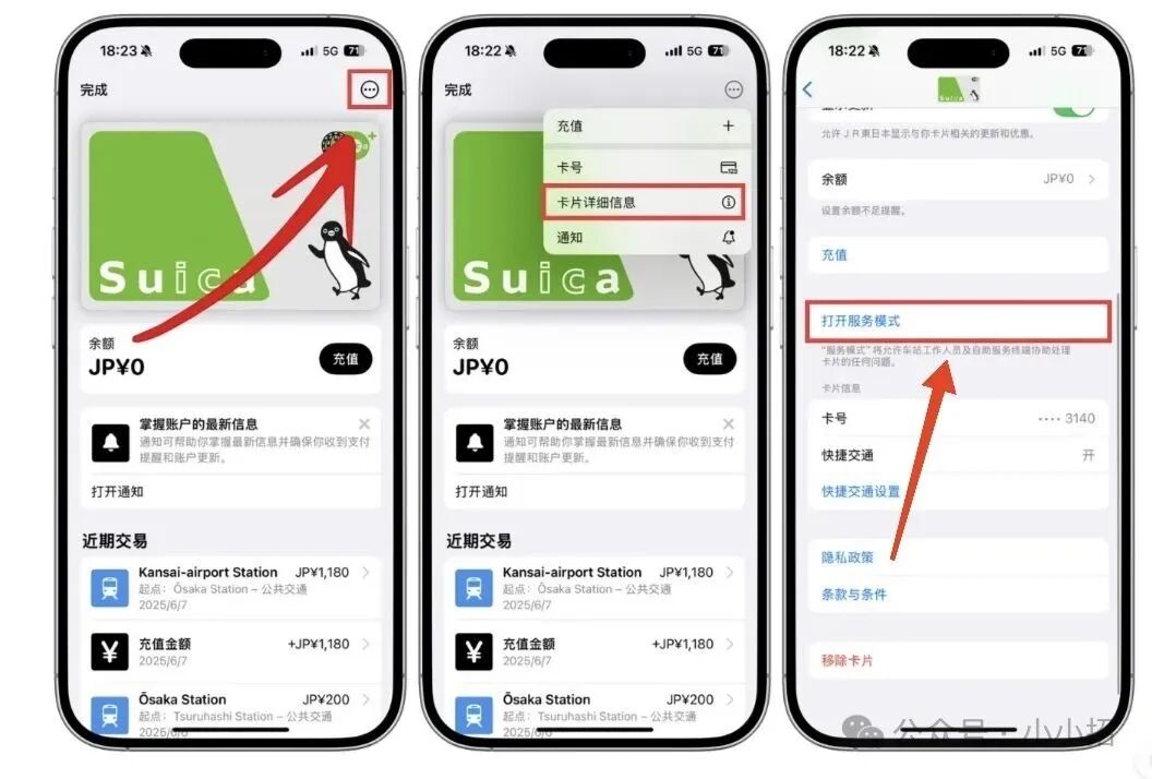 苹果手机刷门禁卡教程