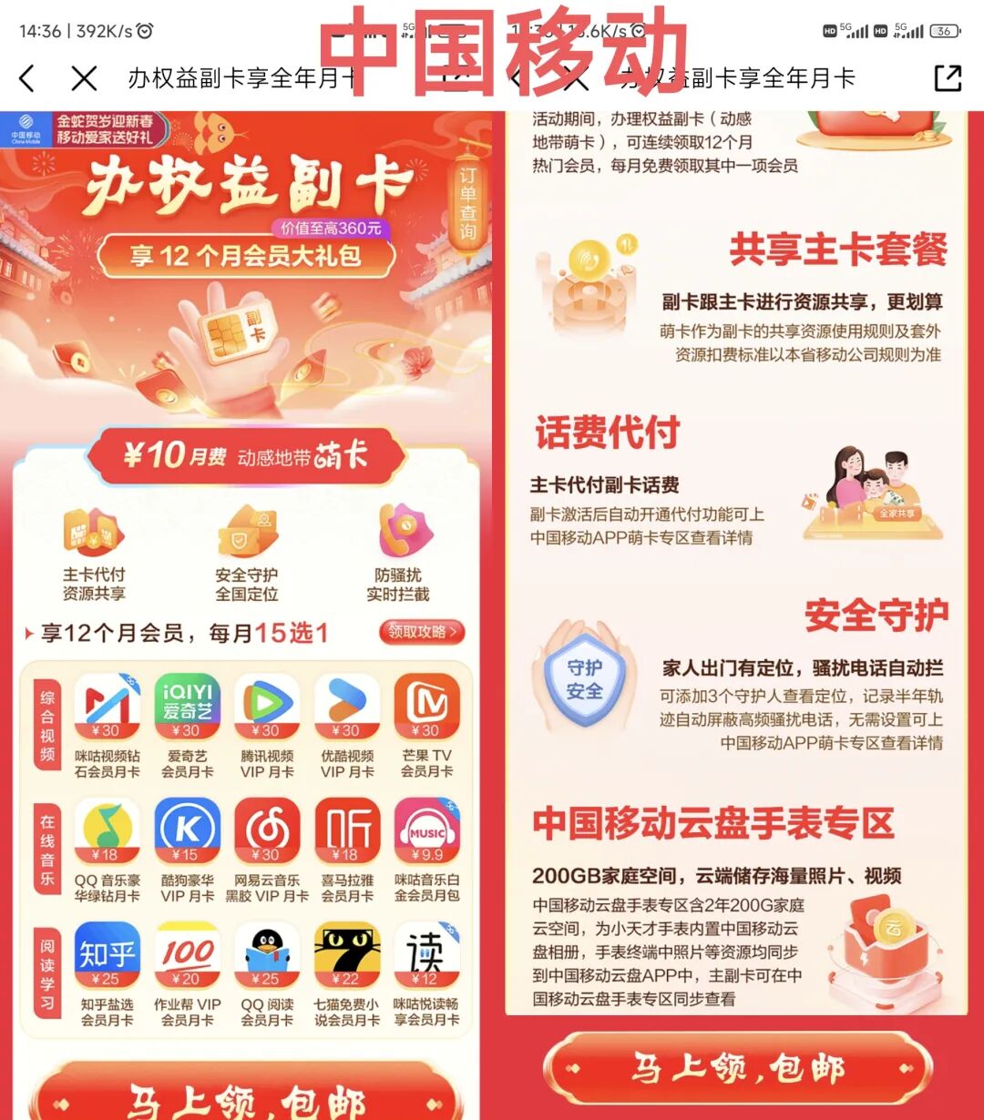 家里有娃必看！开通手机副卡超实用，省钱又方便，移动副卡利弊全解析