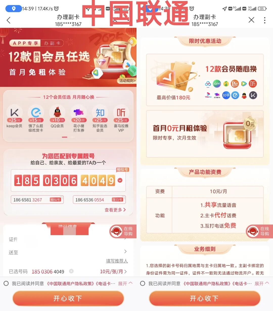 移动副卡有什么利弊