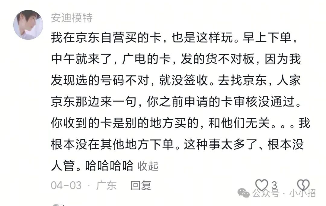 网上买流量卡