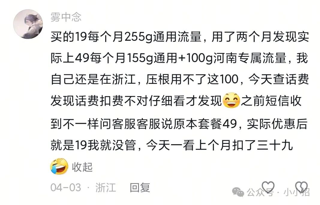 网上买流量卡